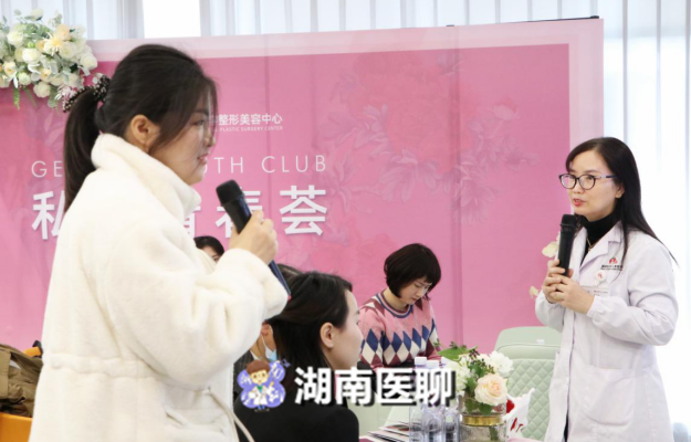 女性私密抗衰治疗研讨会成功召开，引领现代女性进入私密健康时代