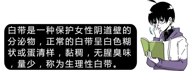 女生的内裤到底有多脏？