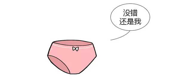 女生的内裤到底有多脏？