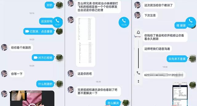 美女裸聊太刺激,桃色诱惑真坑人