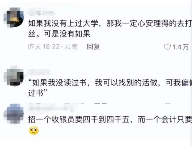KTV进高校招聘，号召学生脱下长衫,孔乙己变“公主”?