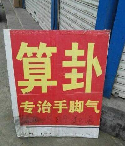 师父说过,山下的女人是老虎,遇到了要躲开