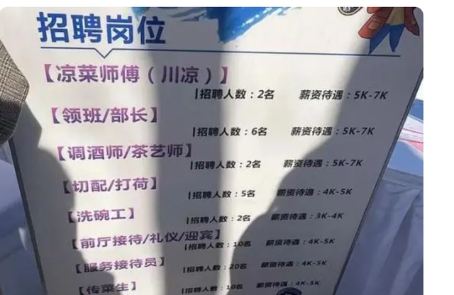 KTV进高校招聘，号召学生脱下长衫,孔乙己变“公主”?