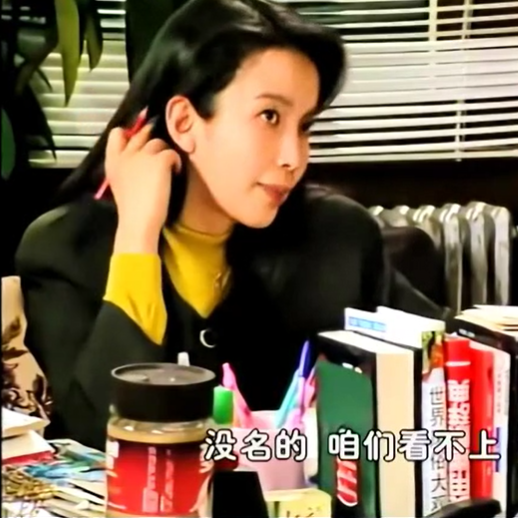 真正的时髦男女,活在30年前的国产剧里丨原创