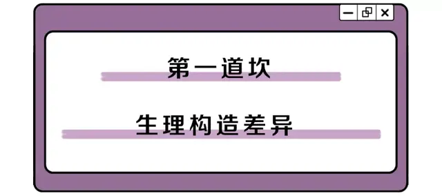 女生的内裤到底有多脏？