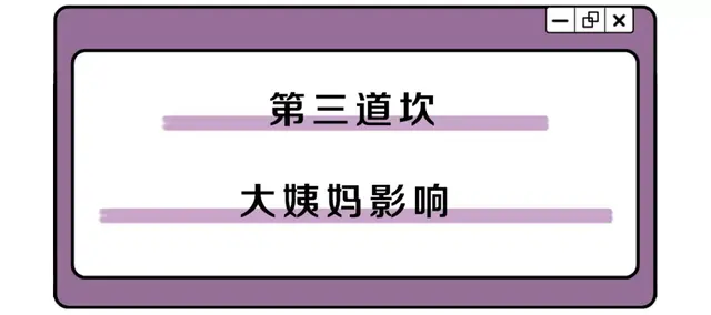 女生的内裤到底有多脏？