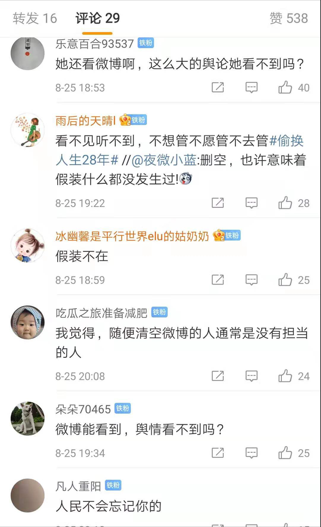 两个女人:“小艺”连夜删文是“露点”太多,“美女”删文是为何