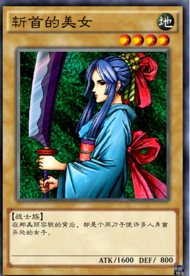 游戏王Booster3斩首的美女