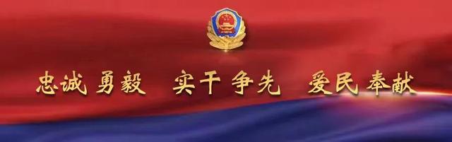 ​【夏季治安打击整治“百日行动”】专盯超市“收银台”——落网了