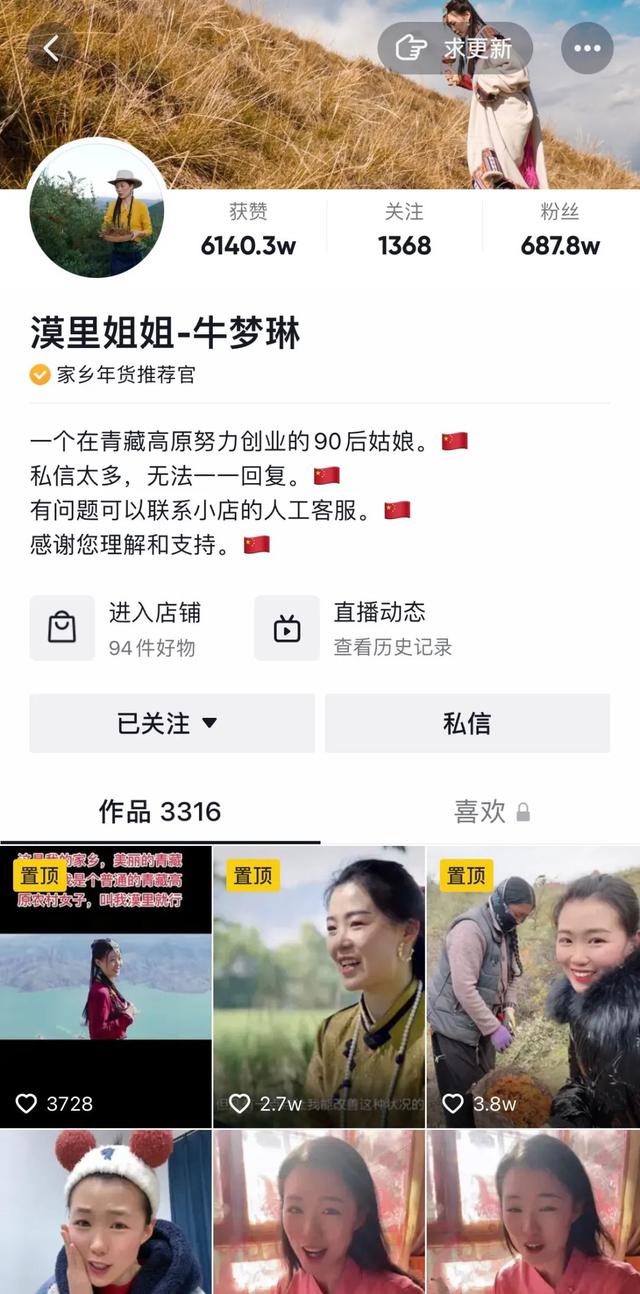 青藏高原，一个90后女孩的意外逆袭