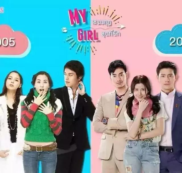 泰版我的女孩《等你爱我》7月16号将播 泰星Pae与Esther主演