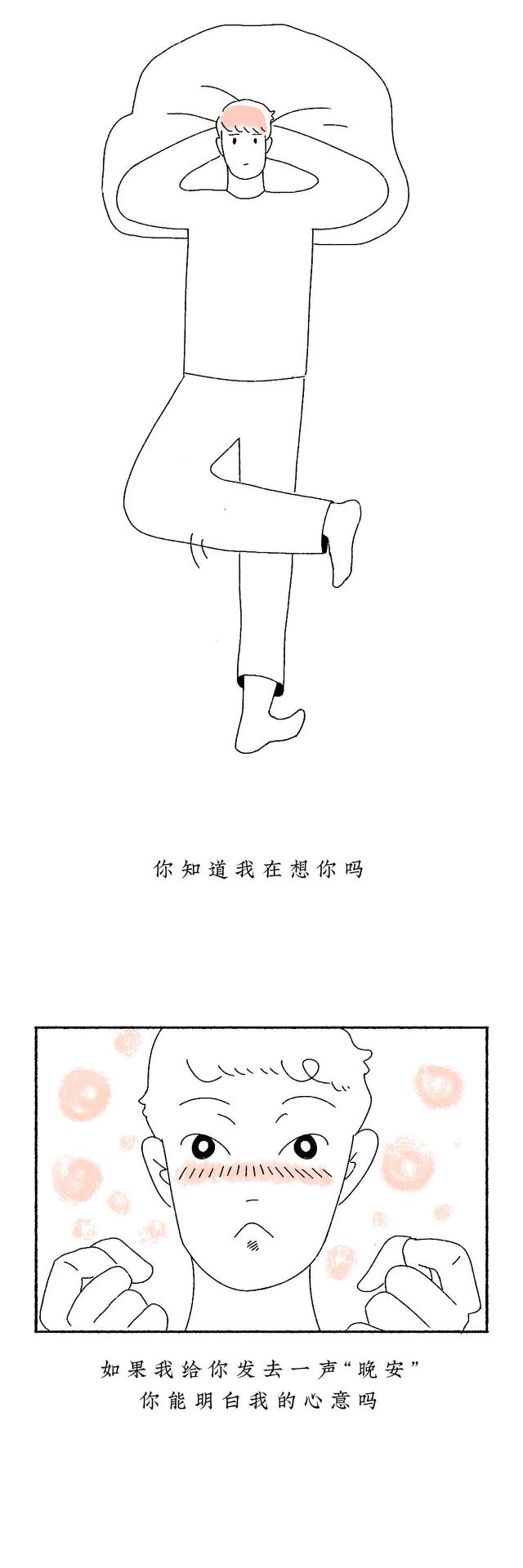 男人爱上女人的10种表现