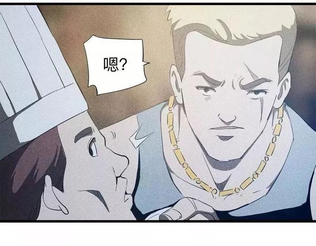 漫画:酒店失踪的性感美女