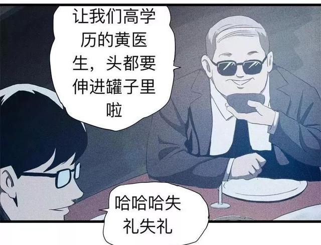 漫画:酒店失踪的性感美女