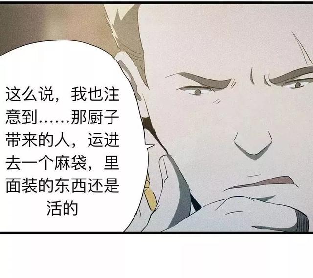 漫画:酒店失踪的性感美女