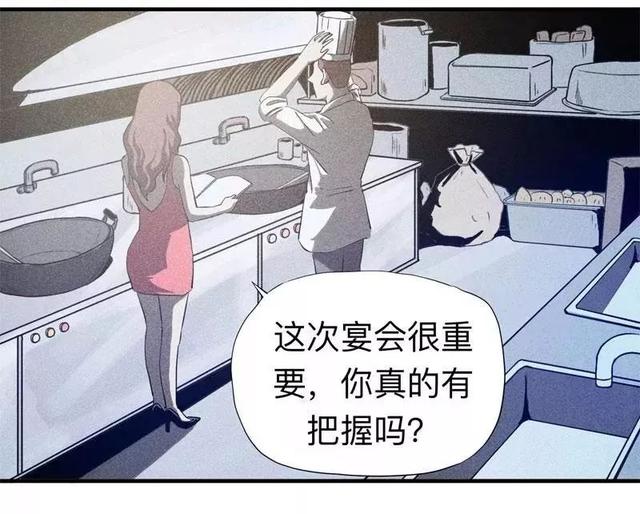 漫画:酒店失踪的性感美女