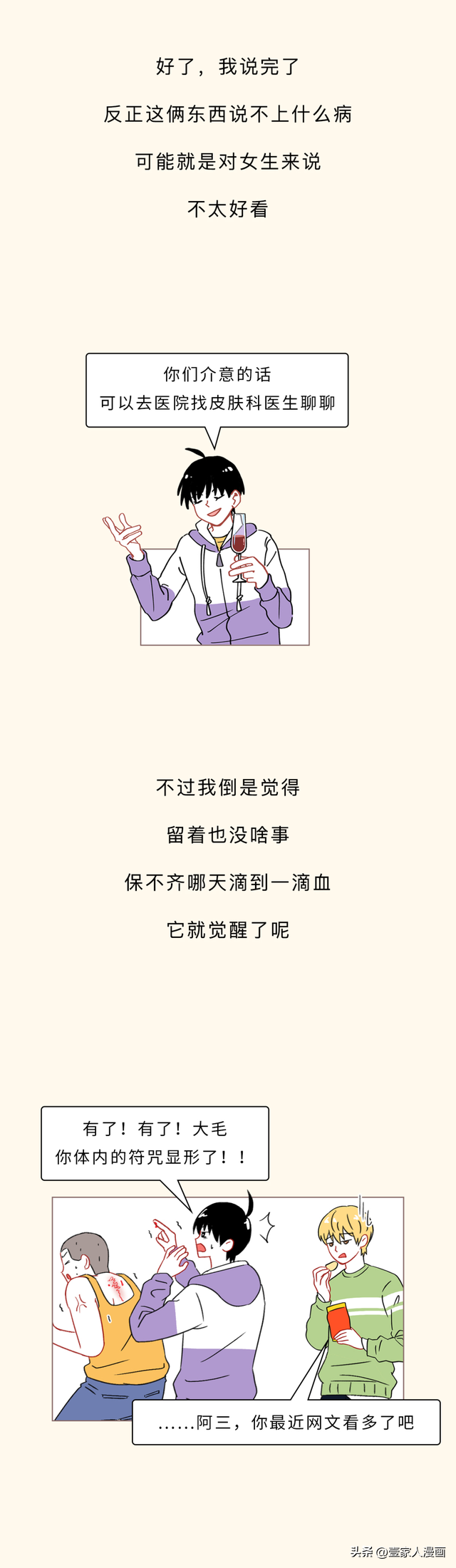 为何很多女生大腿附近会出现一片白色的条纹？