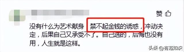汤加丽：为艺术献身拍“人体写真”，遭家人背弃的她后悔了吗？