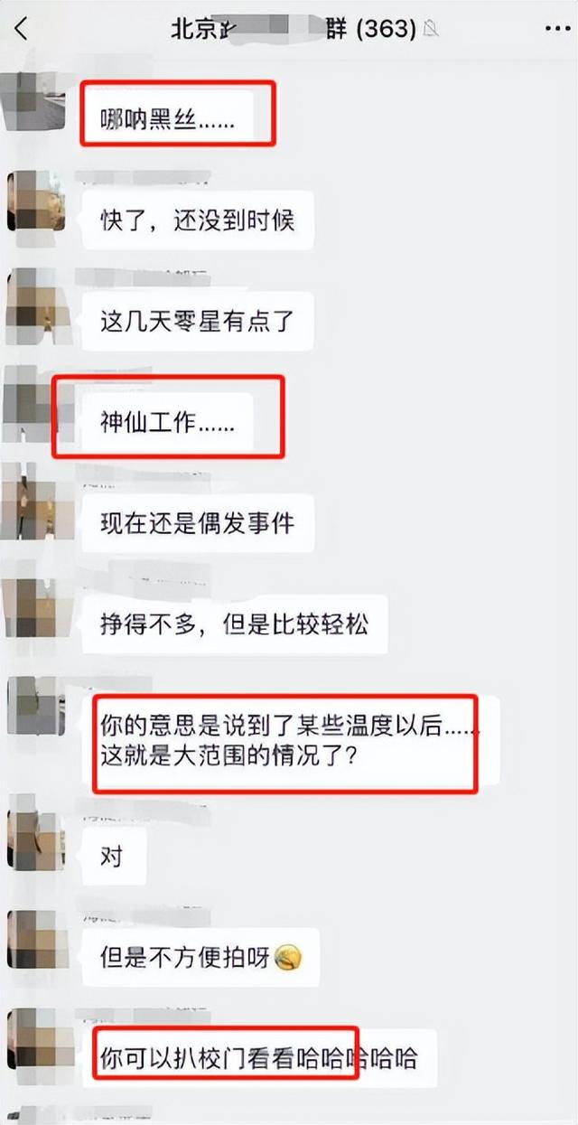 高校多名女大学生身陷“大腚门”，内幕曝光
