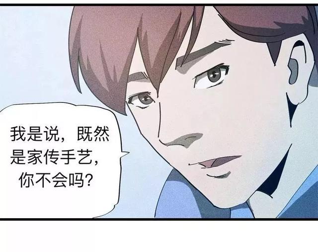 漫画:酒店失踪的性感美女