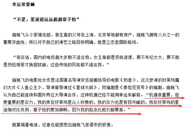 扒扒《延禧攻略》六大妃嫔的贴身侍女，她曾扬言要超过巩俐章子怡