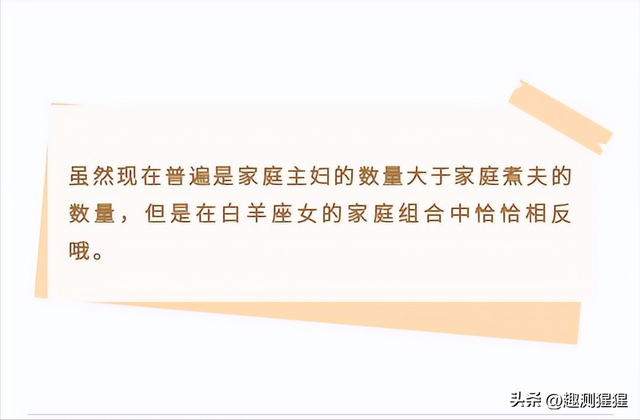宝藏女孩之白羊座女生：有强制爱的嫌疑