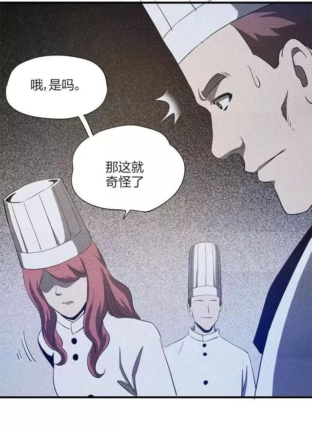 漫画:酒店失踪的性感美女