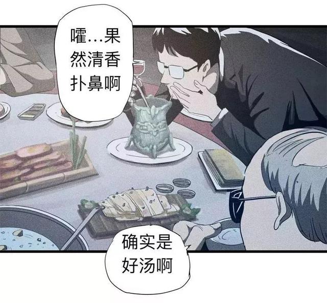 漫画:酒店失踪的性感美女