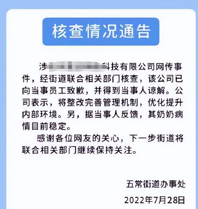 “证明你奶是亲奶”,女生奶奶病危请假探望,HR的要求却很过分