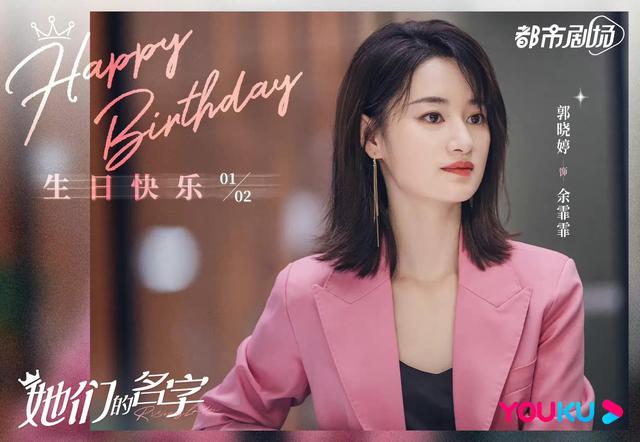 国内首部女性同盟爽剧《她们的名字》今晚开播,秦海璐、白冰主演