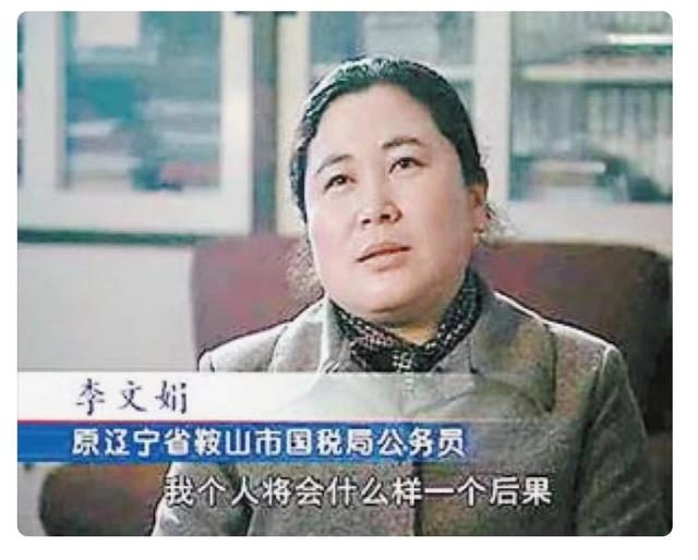 鞍山第一女老虎，花400万美容，50万整屁股，一路发迹全靠屁股？