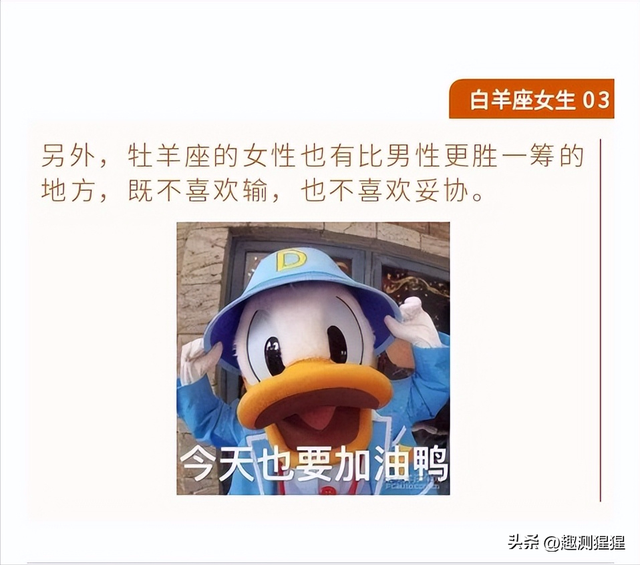 宝藏女孩之白羊座女生：有强制爱的嫌疑