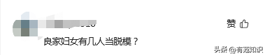 汤加丽：为艺术献身拍“人体写真”，遭家人背弃的她后悔了吗？