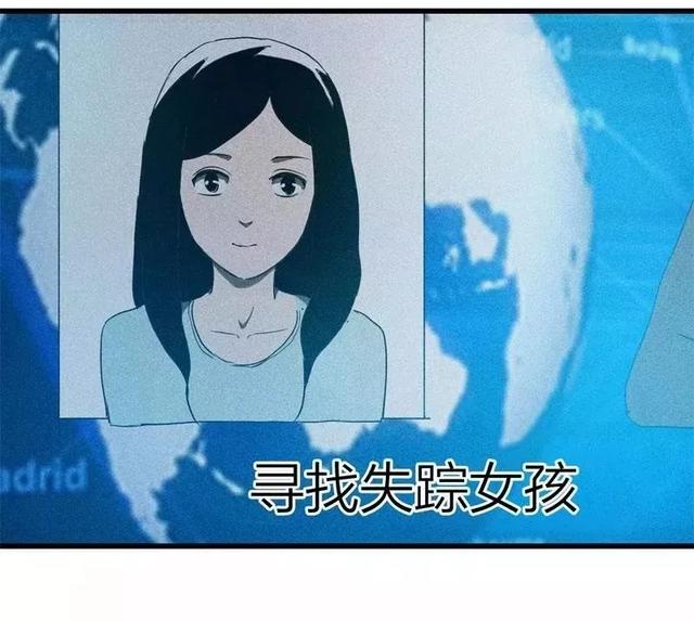 漫画:酒店失踪的性感美女