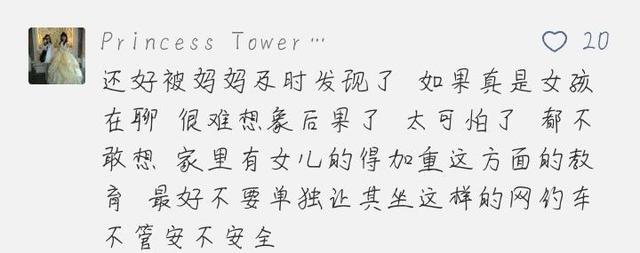 70后网约车司机教唆13岁女孩看黄片，说“不怀孕就行”