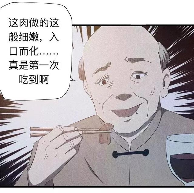 漫画:酒店失踪的性感美女