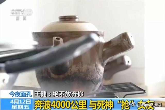 绝不放弃你！奔波4000公里，小伙与死神“抢”女友