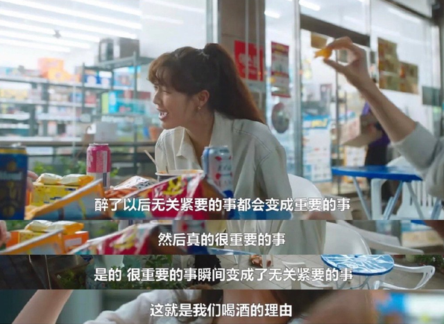 《都市酒鬼女人们》全剧就凝练成三个字“喝到挂”