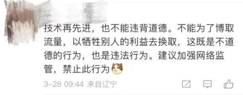 人气女星AI换脸视频疯传？最新消息