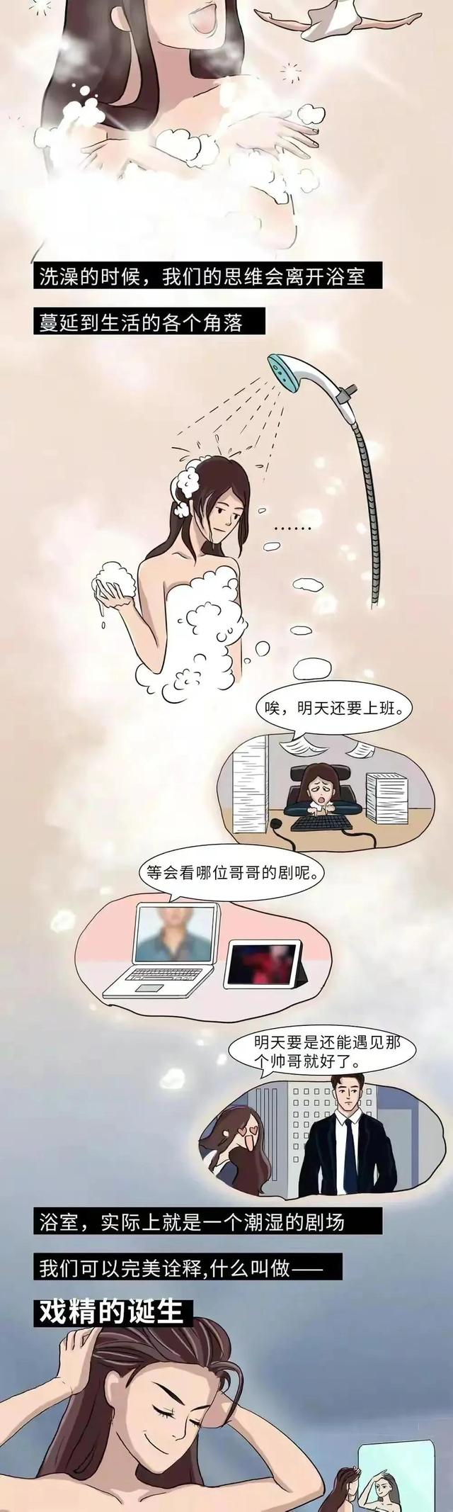 女生洗澡过程全记录，男生真接受不了！（漫画）