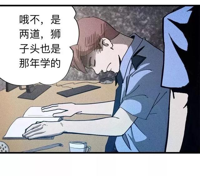 漫画:酒店失踪的性感美女