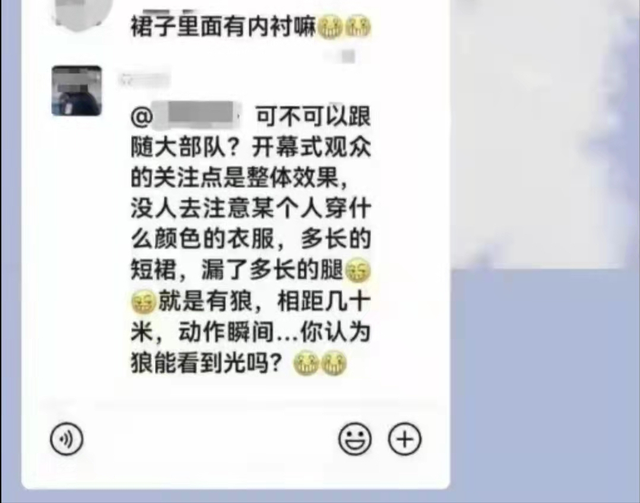 安徽大学教师让女生穿短裙跳舞取悦观众，说即便漏了也没人会看清
