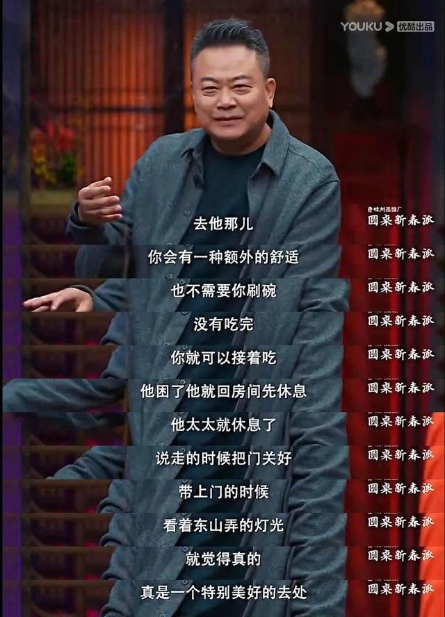 高分国综又上新，连续两季口碑9分？网友：看完它，我更爱吃饭了