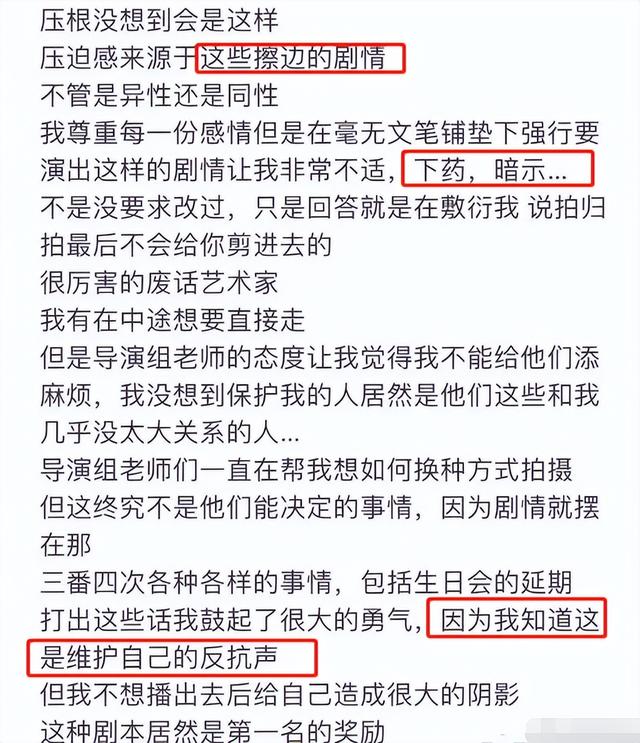 袭胸、摸腿、被偷窥，国产剧里的“糖”，让多少女演员受“工伤”