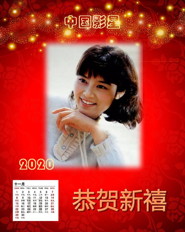辞旧迎新 2020年明星年历 80年代十二大美女 绝色佳人 谁最难忘？