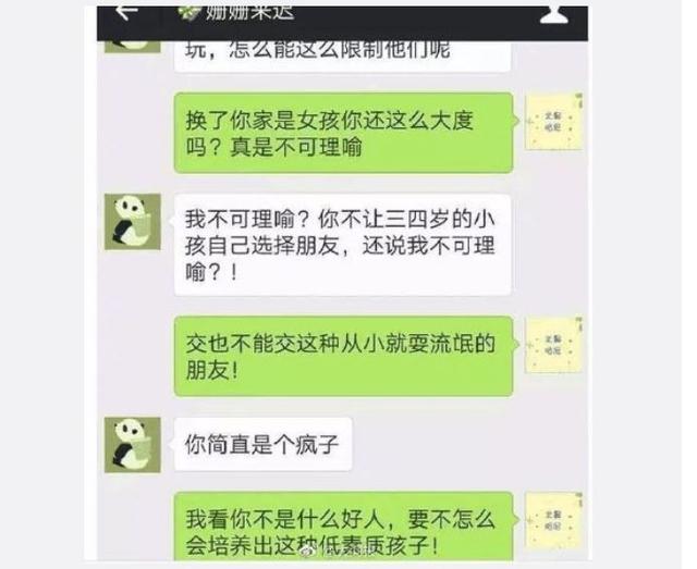 幼儿园小男孩亲小女孩，两位妈妈吵起来了……