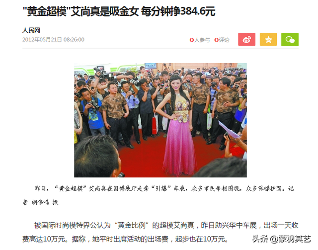 曾经的“中国第一黄金比例”，为特殊男友拒嫁富豪，如今皮肤老化