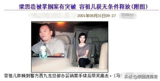 揩油三级片女星,节目中搞冥婚,港星梁思浩背后的罪与罚