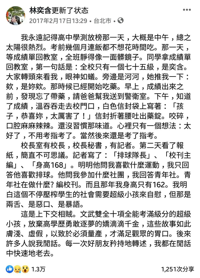 热搜沉了，谁来救她