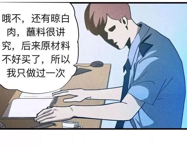 漫画:酒店失踪的性感美女